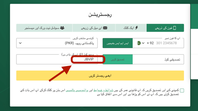 betwinner خصوصی اسپورٹس بیٹنگ بونس