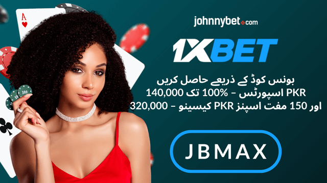 1XBET بونس پاکستان