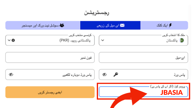 پرومو کوڈ PariPesa