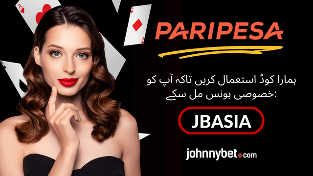 PariPesa پرومو کوڈ 2025