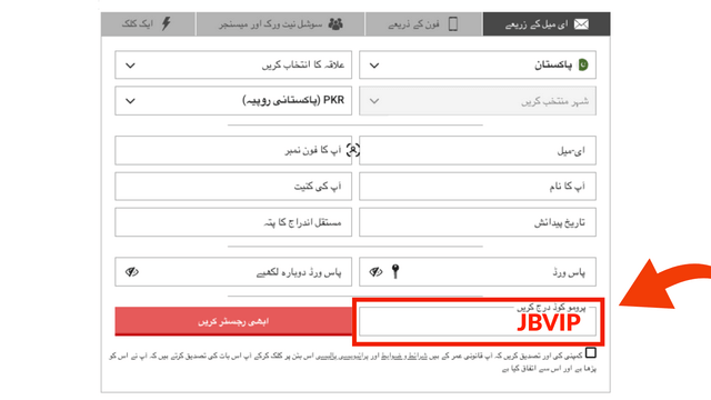 پروموشنل کوڈ PariPulse