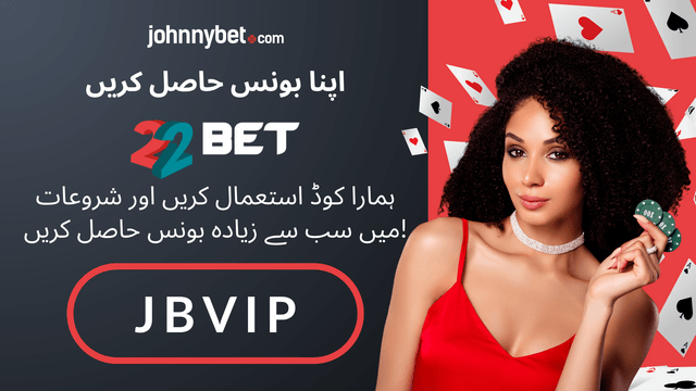 22bet پرومو کوڈ 2026