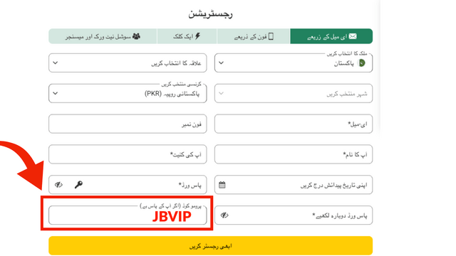 پرومو کوڈ BetWinner 2026