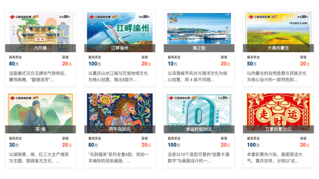 中国福利彩票促销代码 2026